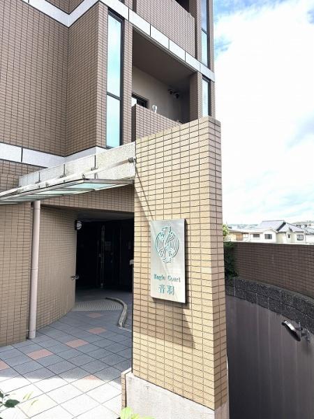 イーグルコート音羽