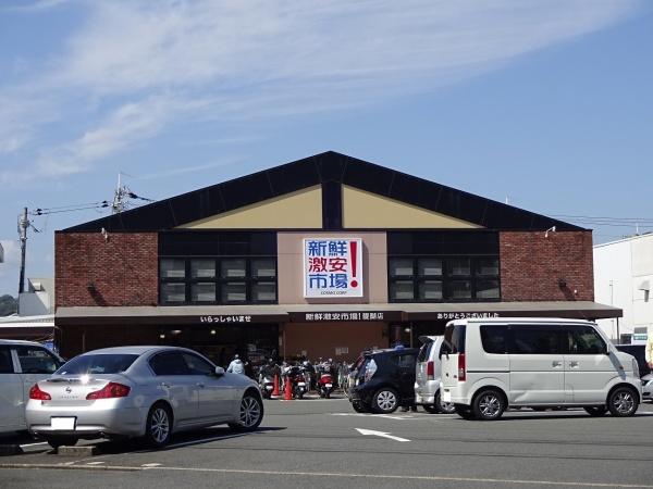 京都市伏見区日野谷寺町の中古一戸建て(新鮮げき安市場！醍醐店)