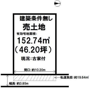 京都市山科区東野南井ノ上町の売土地