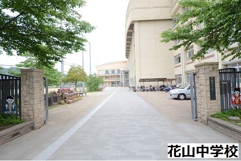 京都市山科区北花山河原町の中古一戸建て(京都市立花山中学校)