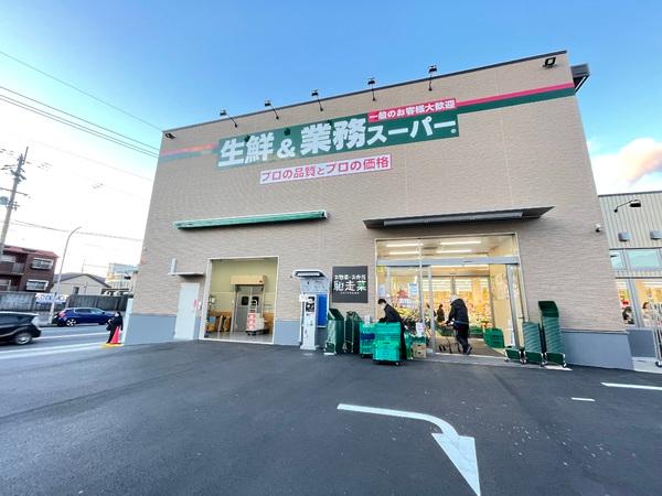 山科ハイツ(業務スーパー　東野店)