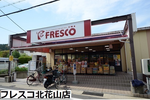 京都市山科区御陵荒巻町の中古一戸建て(フレスコ北花山店)