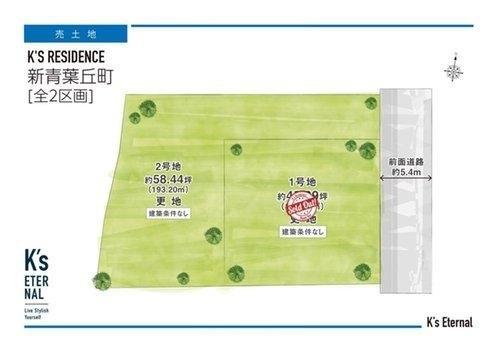 富田林市新青葉丘町　売土地