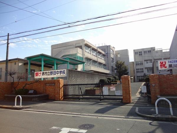 ハイネス北野田(堺市立野田中学校)