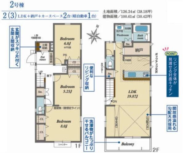 大阪狭山市　大野台3丁目1号棟　全2区画　新築一戸建