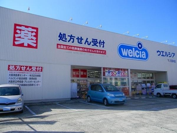 狭山スカイハイツ(ウエルシア狭山茱萸木店)