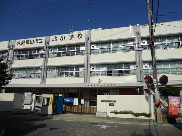 大阪狭山市池尻北２丁目の土地(大阪狭山市立北小学校)