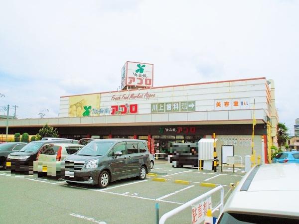 泉北深井グリーンハイツ(食品館アプロ堺水池店)
