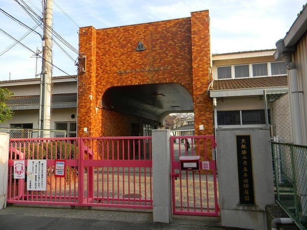 大阪狭山市半田２丁目の中古一戸建て(大阪狭山市立半田幼稚園)