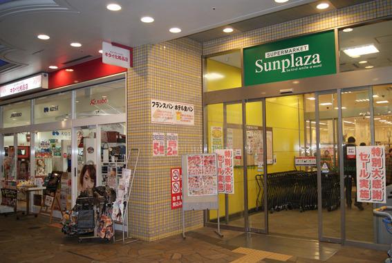 狭山パークホームズ(サンプラザ金剛店)
