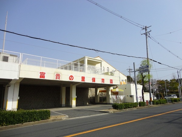 メゾンドールウイングヒルズ参番館(富貴の里保育園)