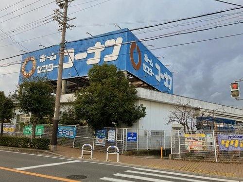 大阪狭山市西山台２丁目の土地(ホームセンターコーナン狭山店)