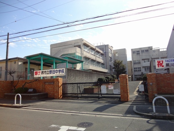 グリーンヒル北野田(堺市立野田中学校)