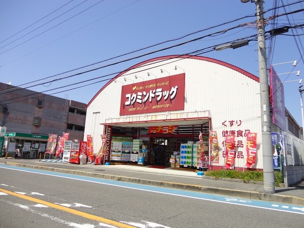 グランアークス泉ヶ丘(コクミンドラッグ深阪店)