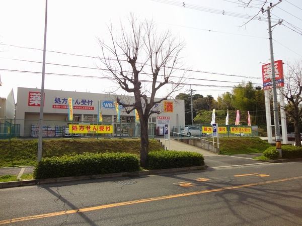 富田林市津々山台4丁目の新築一戸建(ウエルシア富田林津々山台店)