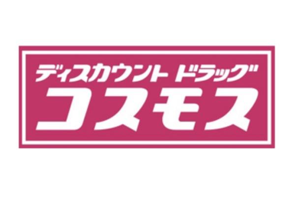 堺市美原区さつき野西1丁目の土地(ディスカウントドラッグコスモス美原平尾店)