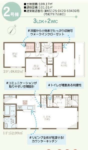 河内長野市古野町の新築一戸建