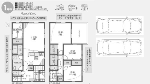 富田林市東板持三丁目新築戸建