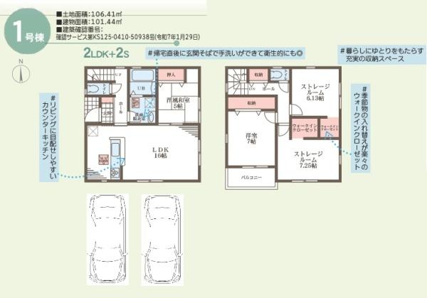 富田林市北大伴町二丁目新築戸建