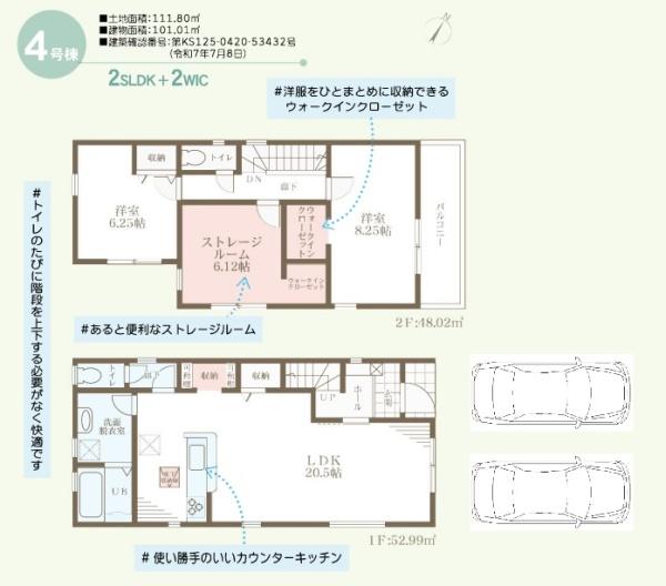 河内長野市古野町の新築一戸建