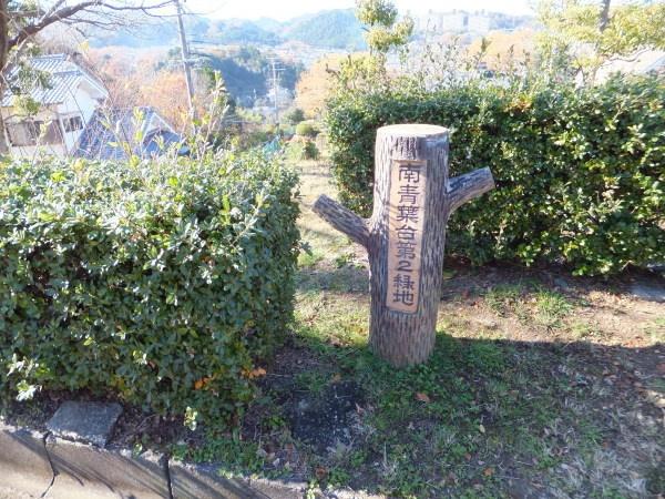 河内長野市南青葉台の中古一戸建て(南青葉台第2緑地)
