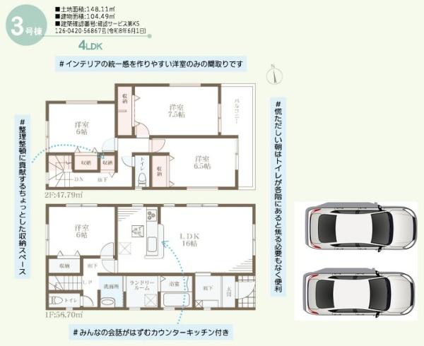 南河内郡河南町大字東山の新築一戸建