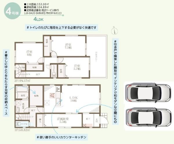 南河内郡河南町大字東山の新築一戸建
