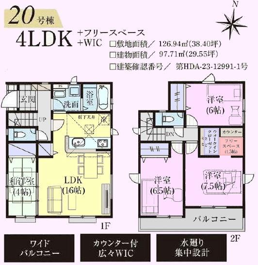 GRAFARE　TOKIの杜　川越市的場37期21棟