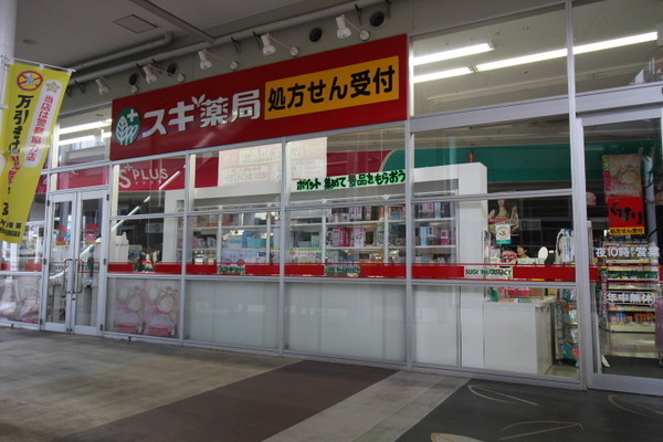 鶴ヶ島市富士見2丁目の土地(スギ薬局ワカバウォーク店)