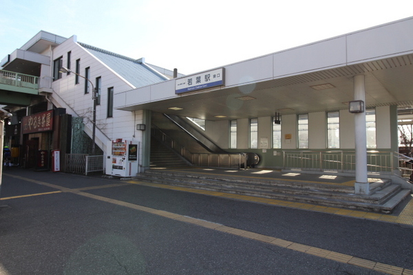 鶴ヶ島市富士見2丁目の土地(若葉駅(東武東上本線))