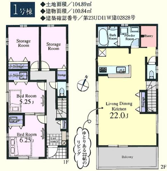 川越市川鶴1丁目　新築分譲住宅　全４棟