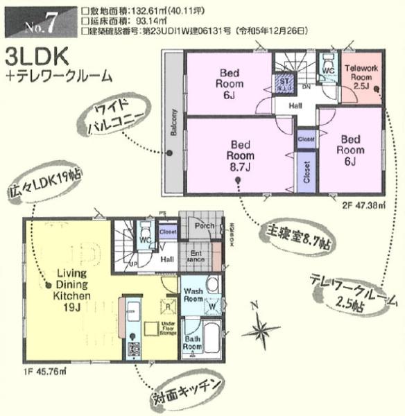 東松山市六反町第4　新築分譲住宅　全8棟