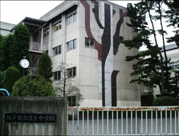 坂戸市大字塚越の土地(坂戸市立住吉中学校)