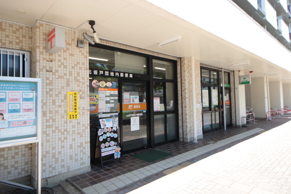 坂戸市大字上吉田の土地(北坂戸団地内郵便局)
