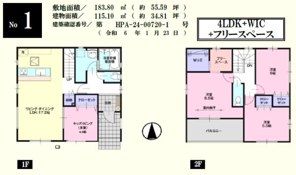 東松山市石橋2期　新築分譲住宅　全6棟/3号棟