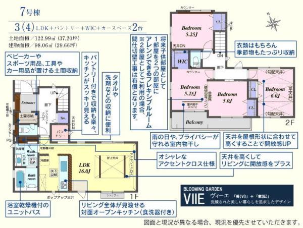 川越市的場6期　新築分譲住宅　全11棟　VIIE