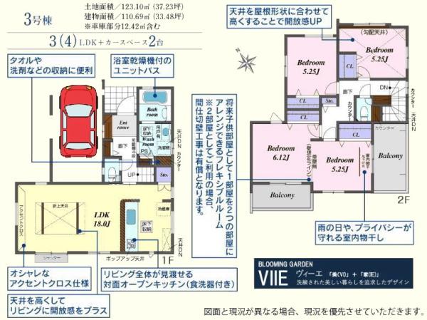 川越市的場6期　新築分譲住宅　全11棟　VIIE