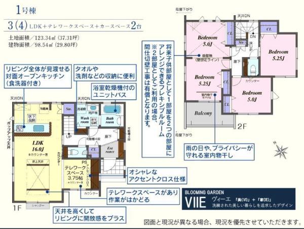 川越市的場6期　新築分譲住宅　全11棟　VIIE