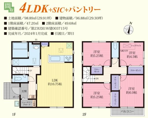 鶴ヶ島市太田ヶ谷　２４年１月完成住宅