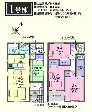 日高市高萩第30　新築分譲住宅　全2棟
