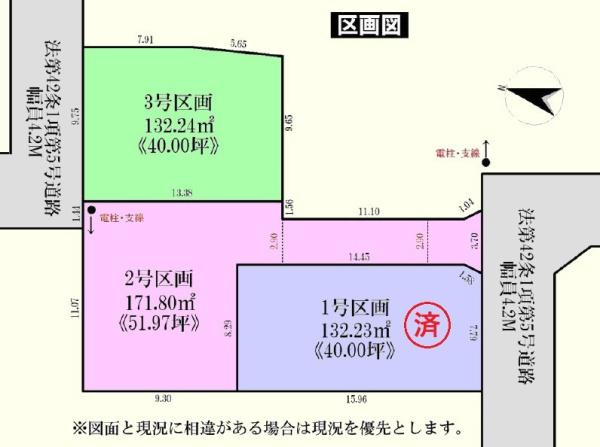 川越市笠幡　売地　全3区画