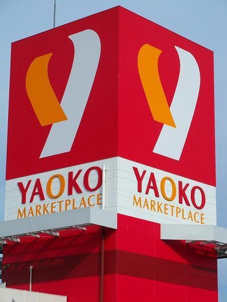 比企郡滑川町月の輪2丁目の土地(ヤオコーつきのわ駅前店)