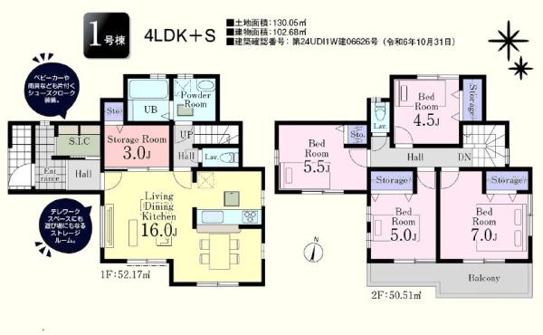 鶴ヶ島市下新田第2　新築分譲住宅　全3棟