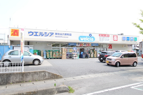 東松山市山崎町2期 新築分譲住宅 全5棟(ウエルシア薬局東松山六軒町店)