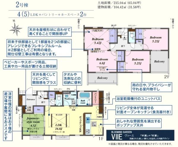 川越市的場８期　新築分譲住宅　全２棟
