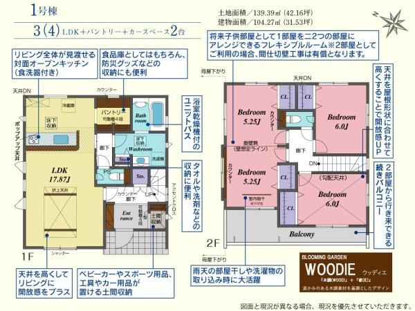 鶴ヶ島市脚折町５丁目　新築分譲住宅　全２棟