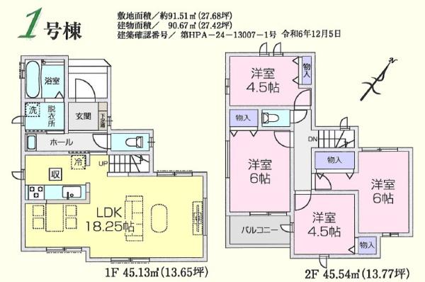鶴ヶ島市上広谷2期　新築分譲住宅