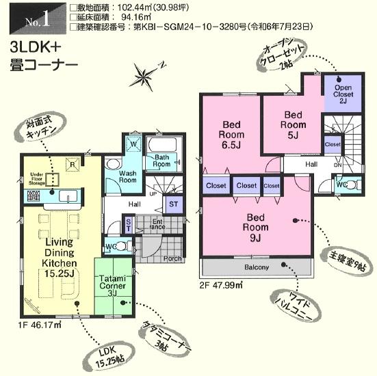 川越市安比奈新田第４　新築分譲住宅