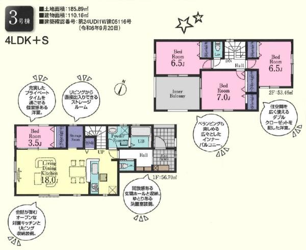 日高市原宿第６期　新築分譲住宅　全３棟