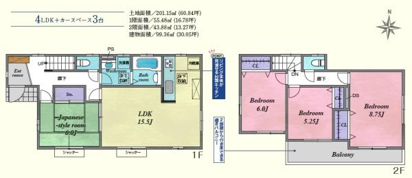 毛呂山町目白台　中古一戸建住宅